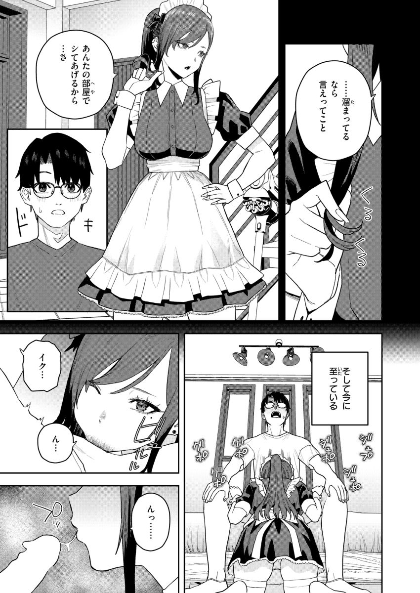 【漫画】女さん「臭いで分かるから…溜まってるなら言えって…♥」居候中の幼馴染がフェラしてくれる日常【華ちゃんはヌいてくれる】