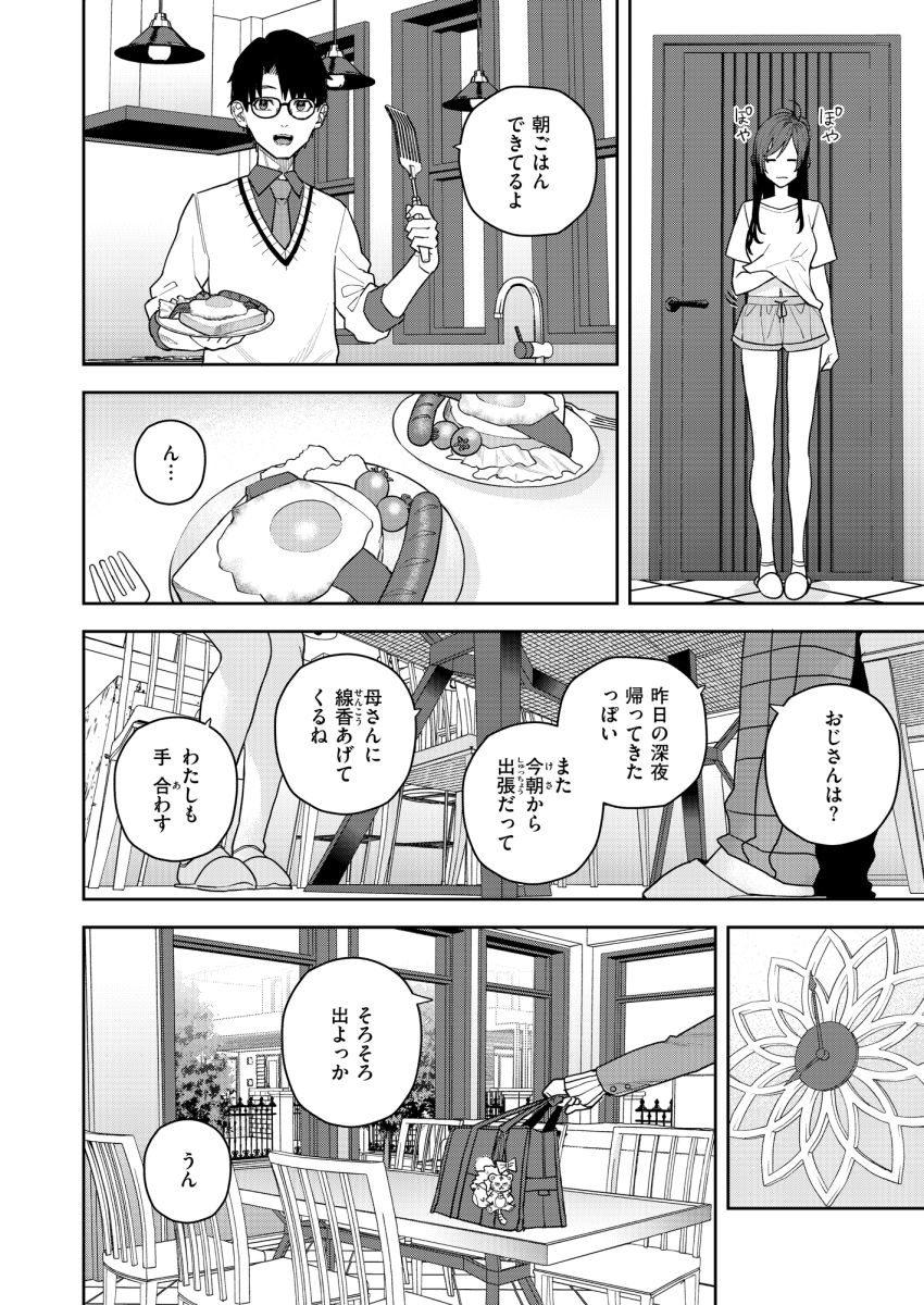 【漫画】女さん「臭いで分かるから…溜まってるなら言えって…♥」居候中の幼馴染がフェラしてくれる日常【華ちゃんはヌいてくれる】