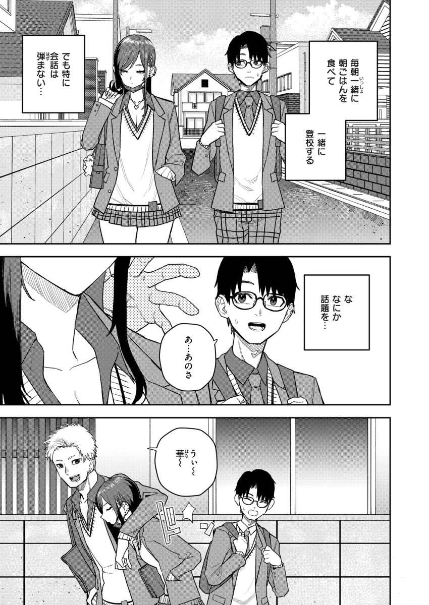 【漫画】女さん「臭いで分かるから…溜まってるなら言えって…♥」居候中の幼馴染がフェラしてくれる日常【華ちゃんはヌいてくれる】