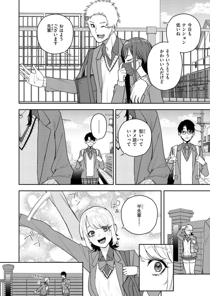 【漫画】女さん「臭いで分かるから…溜まってるなら言えって…♥」居候中の幼馴染がフェラしてくれる日常【華ちゃんはヌいてくれる】