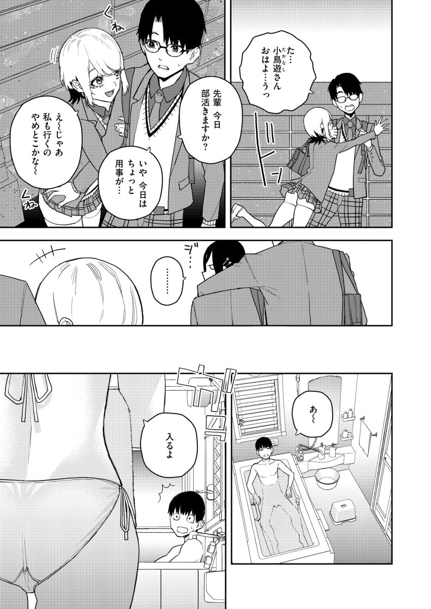 【漫画】女さん「臭いで分かるから…溜まってるなら言えって…♥」居候中の幼馴染がフェラしてくれる日常【華ちゃんはヌいてくれる】