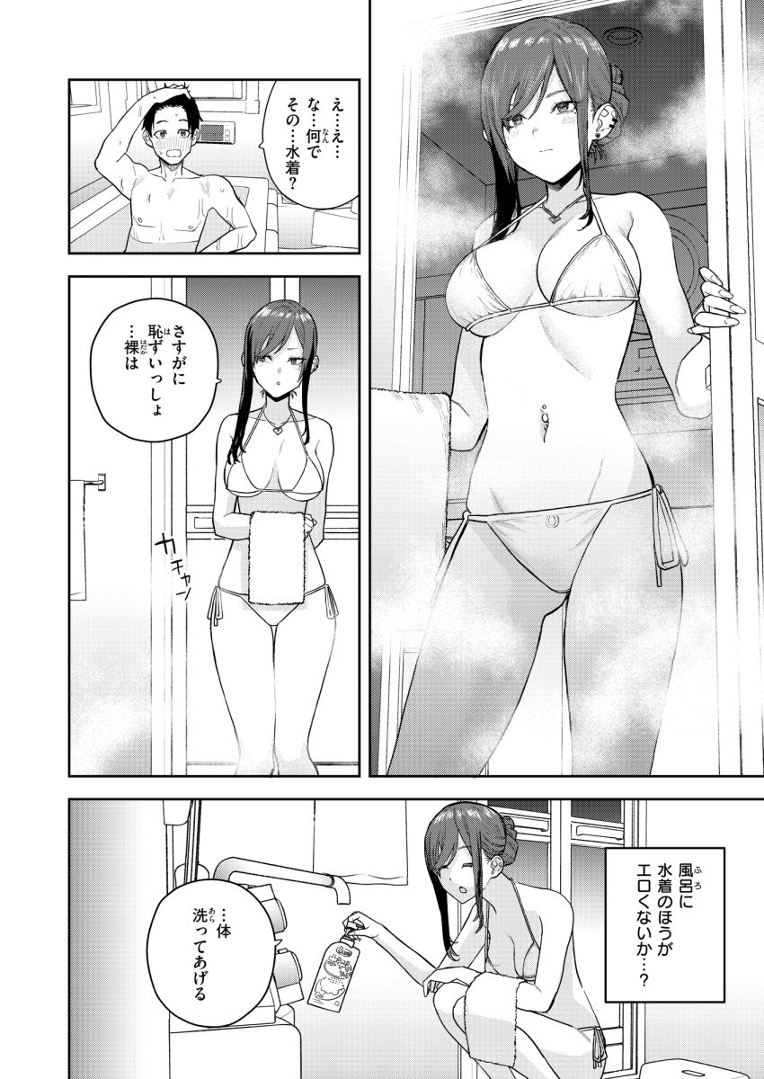 【漫画】女さん「臭いで分かるから…溜まってるなら言えって…♥」居候中の幼馴染がフェラしてくれる日常【華ちゃんはヌいてくれる】