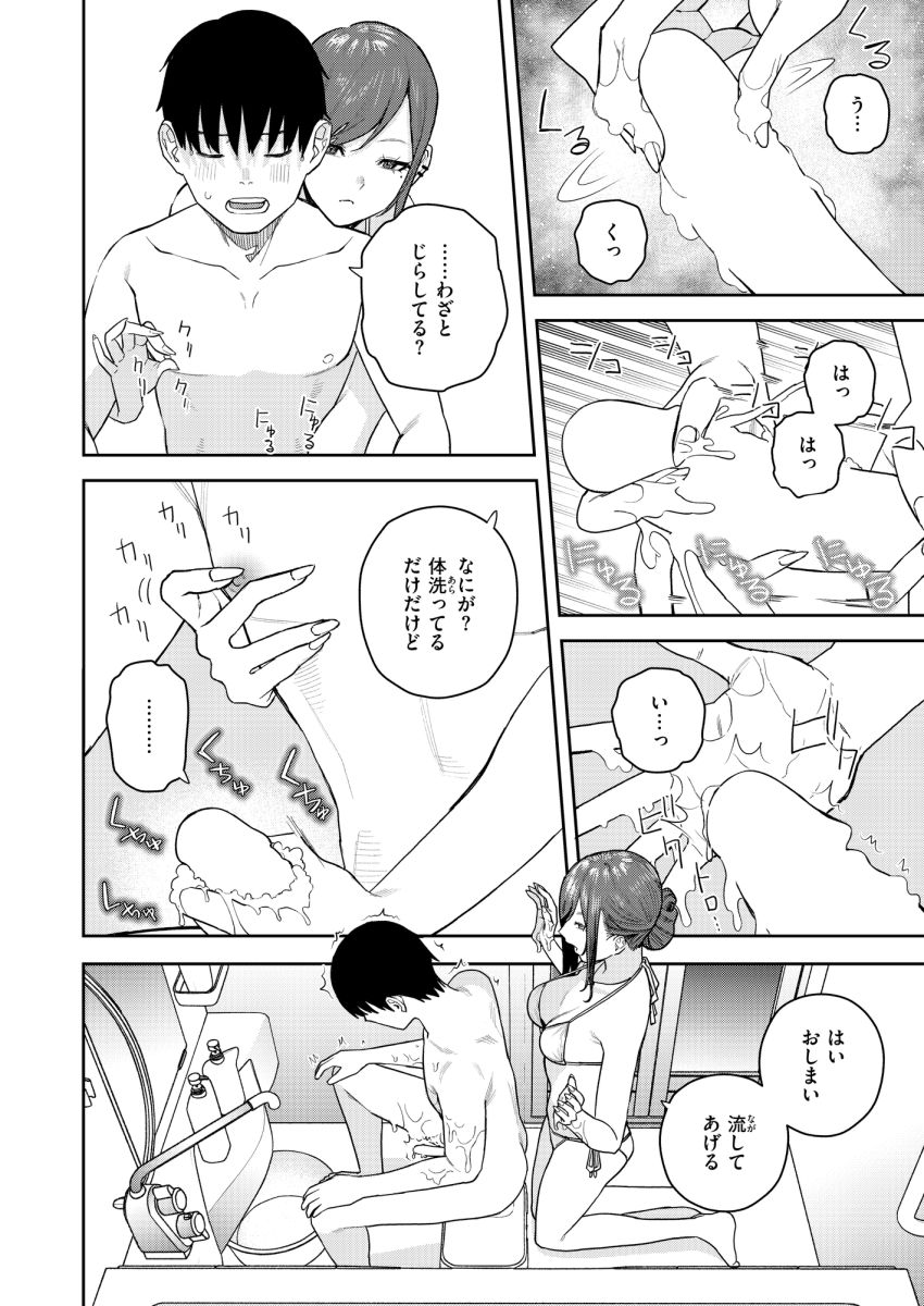 【漫画】女さん「臭いで分かるから…溜まってるなら言えって…♥」居候中の幼馴染がフェラしてくれる日常【華ちゃんはヌいてくれる】