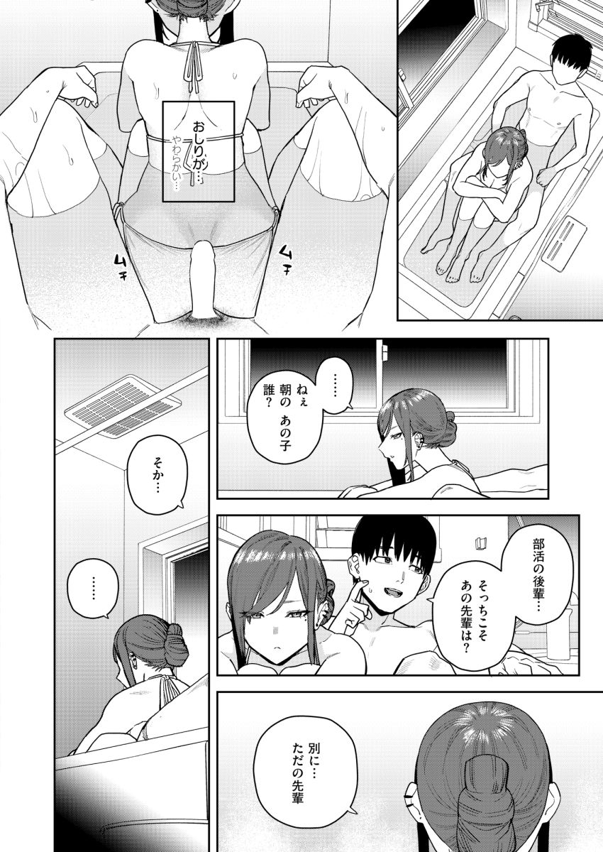 【漫画】女さん「臭いで分かるから…溜まってるなら言えって…♥」居候中の幼馴染がフェラしてくれる日常【華ちゃんはヌいてくれる】