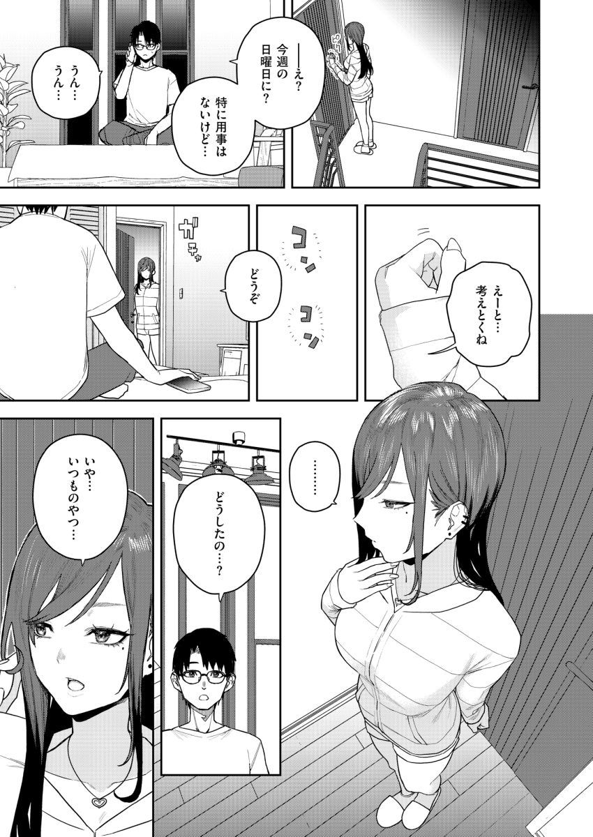 【漫画】女さん「臭いで分かるから…溜まってるなら言えって…♥」居候中の幼馴染がフェラしてくれる日常【華ちゃんはヌいてくれる】
