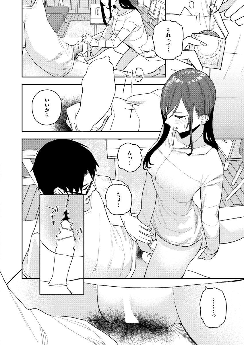 【漫画】女さん「臭いで分かるから…溜まってるなら言えって…♥」居候中の幼馴染がフェラしてくれる日常【華ちゃんはヌいてくれる】