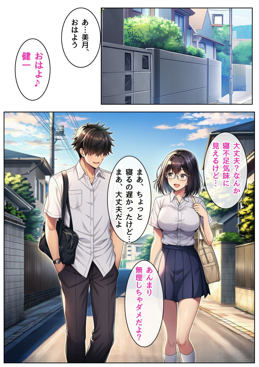【漫画】男さん「相変わらずすげー締まり♪」同級生やキモオタおやじに股を開いている彼女ｗ【インモラル ～優等生失格～】