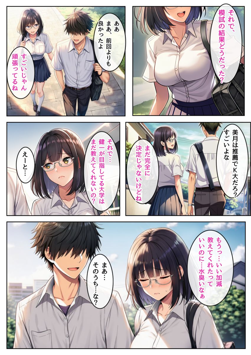 【漫画】男さん「相変わらずすげー締まり♪」同級生やキモオタおやじに股を開いている彼女ｗ【インモラル ～優等生失格～】