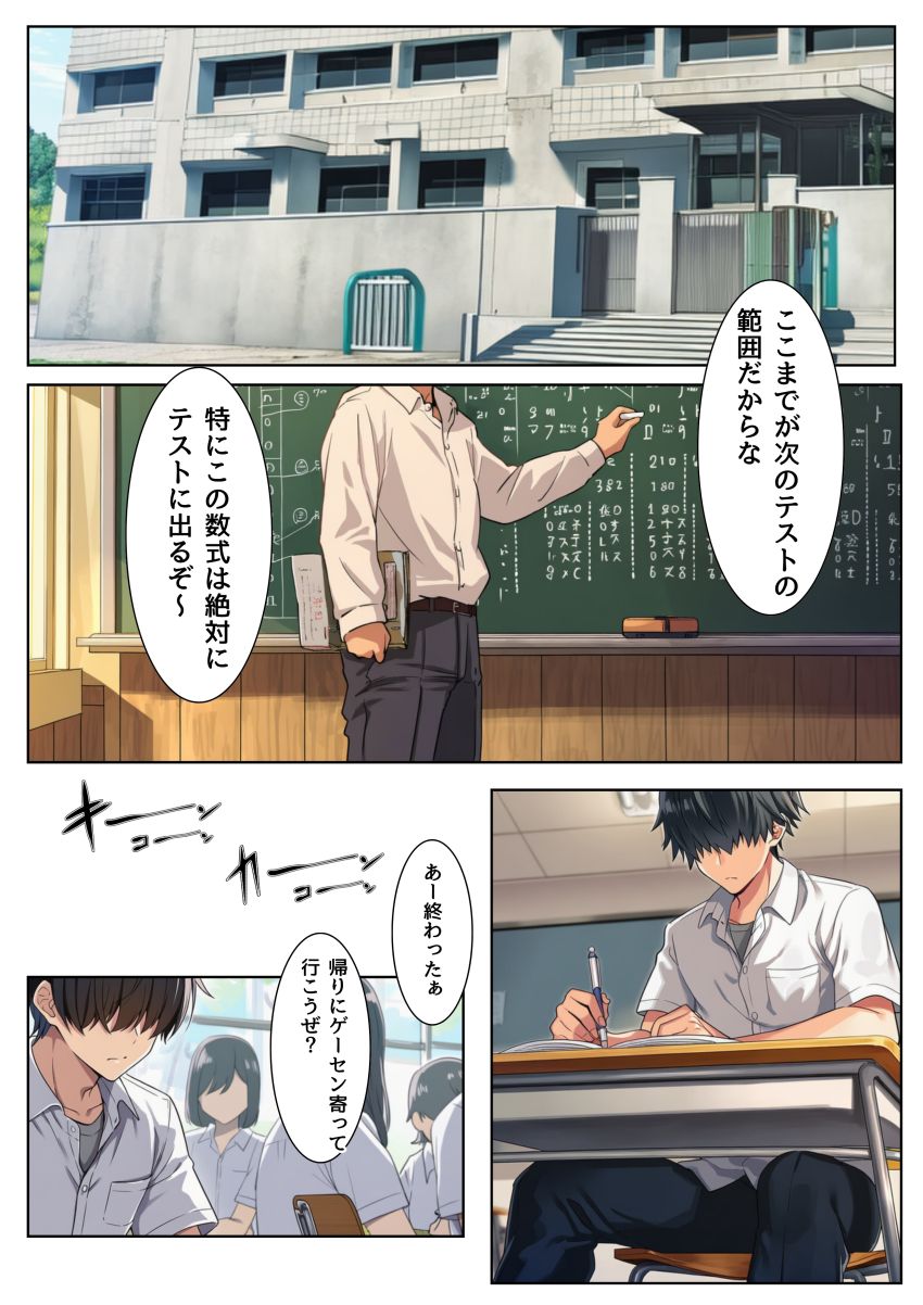 【漫画】男さん「相変わらずすげー締まり♪」同級生やキモオタおやじに股を開いている彼女ｗ【インモラル ～優等生失格～】