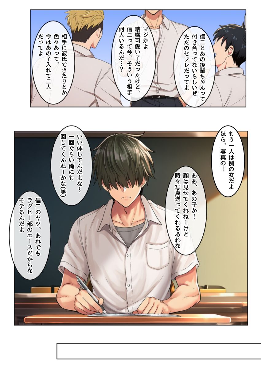 【漫画】男さん「相変わらずすげー締まり♪」同級生やキモオタおやじに股を開いている彼女ｗ【インモラル ～優等生失格～】