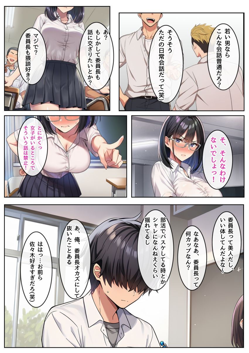 【漫画】男さん「相変わらずすげー締まり♪」同級生やキモオタおやじに股を開いている彼女ｗ【インモラル ～優等生失格～】