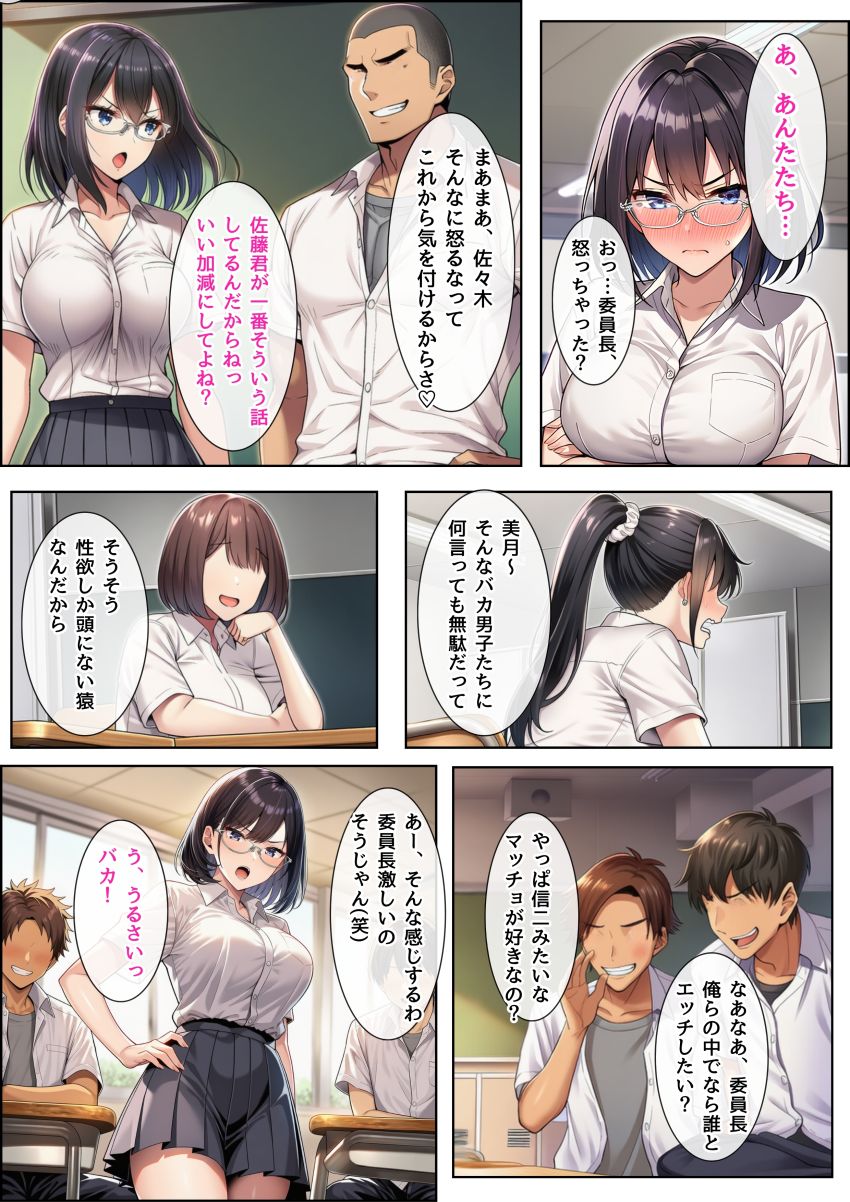 【漫画】男さん「相変わらずすげー締まり♪」同級生やキモオタおやじに股を開いている彼女ｗ【インモラル ～優等生失格～】