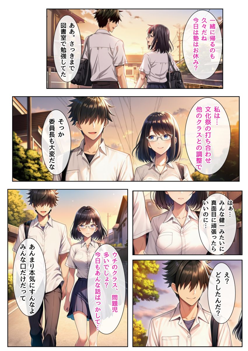 【漫画】男さん「相変わらずすげー締まり♪」同級生やキモオタおやじに股を開いている彼女ｗ【インモラル ～優等生失格～】