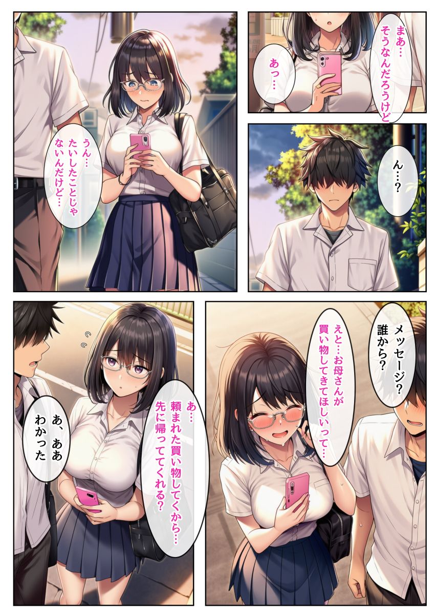 【漫画】男さん「相変わらずすげー締まり♪」同級生やキモオタおやじに股を開いている彼女ｗ【インモラル ～優等生失格～】