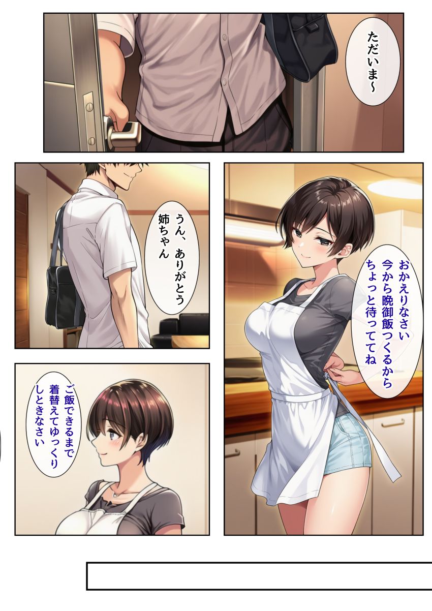 【漫画】男さん「相変わらずすげー締まり♪」同級生やキモオタおやじに股を開いている彼女ｗ【インモラル ～優等生失格～】