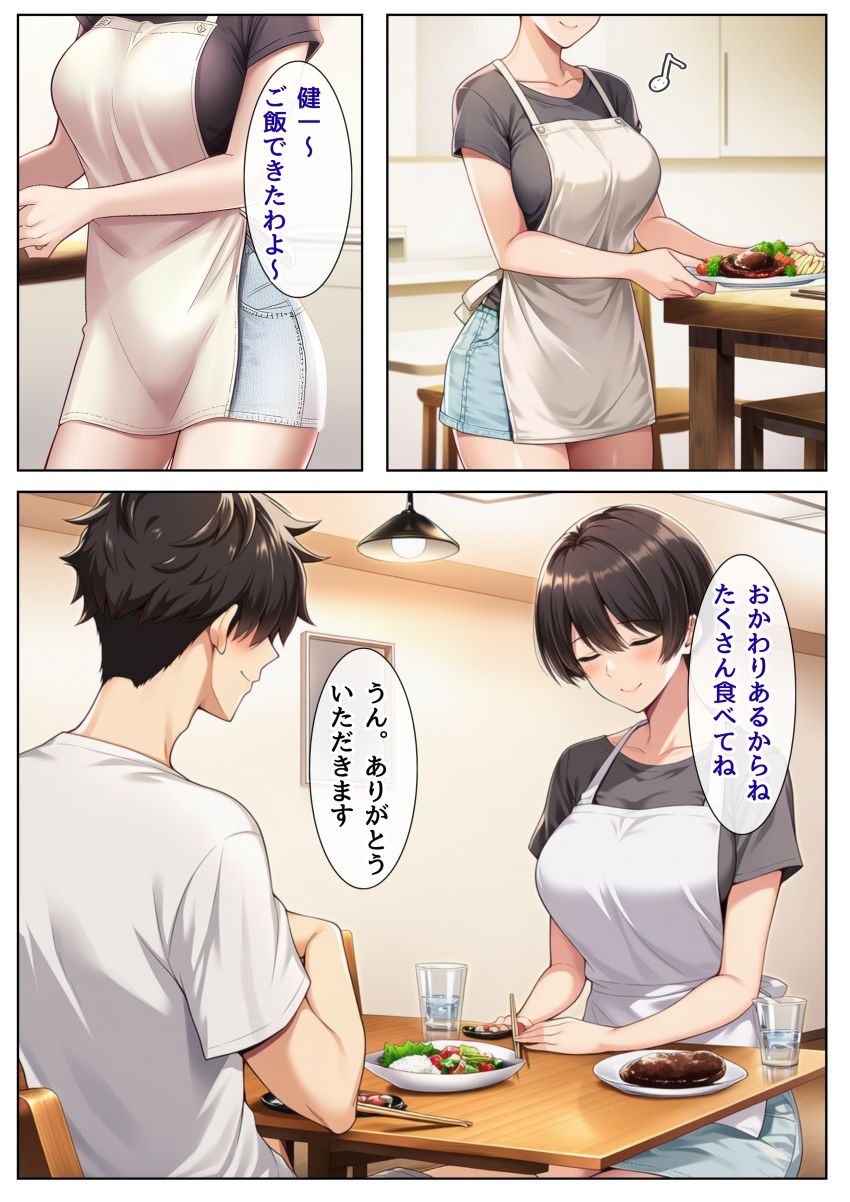 【漫画】男さん「相変わらずすげー締まり♪」同級生やキモオタおやじに股を開いている彼女ｗ【インモラル ～優等生失格～】