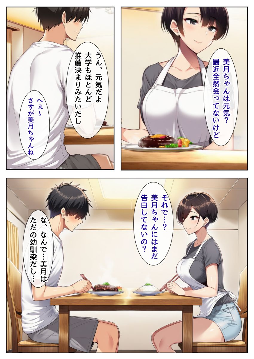 【漫画】男さん「相変わらずすげー締まり♪」同級生やキモオタおやじに股を開いている彼女ｗ【インモラル ～優等生失格～】