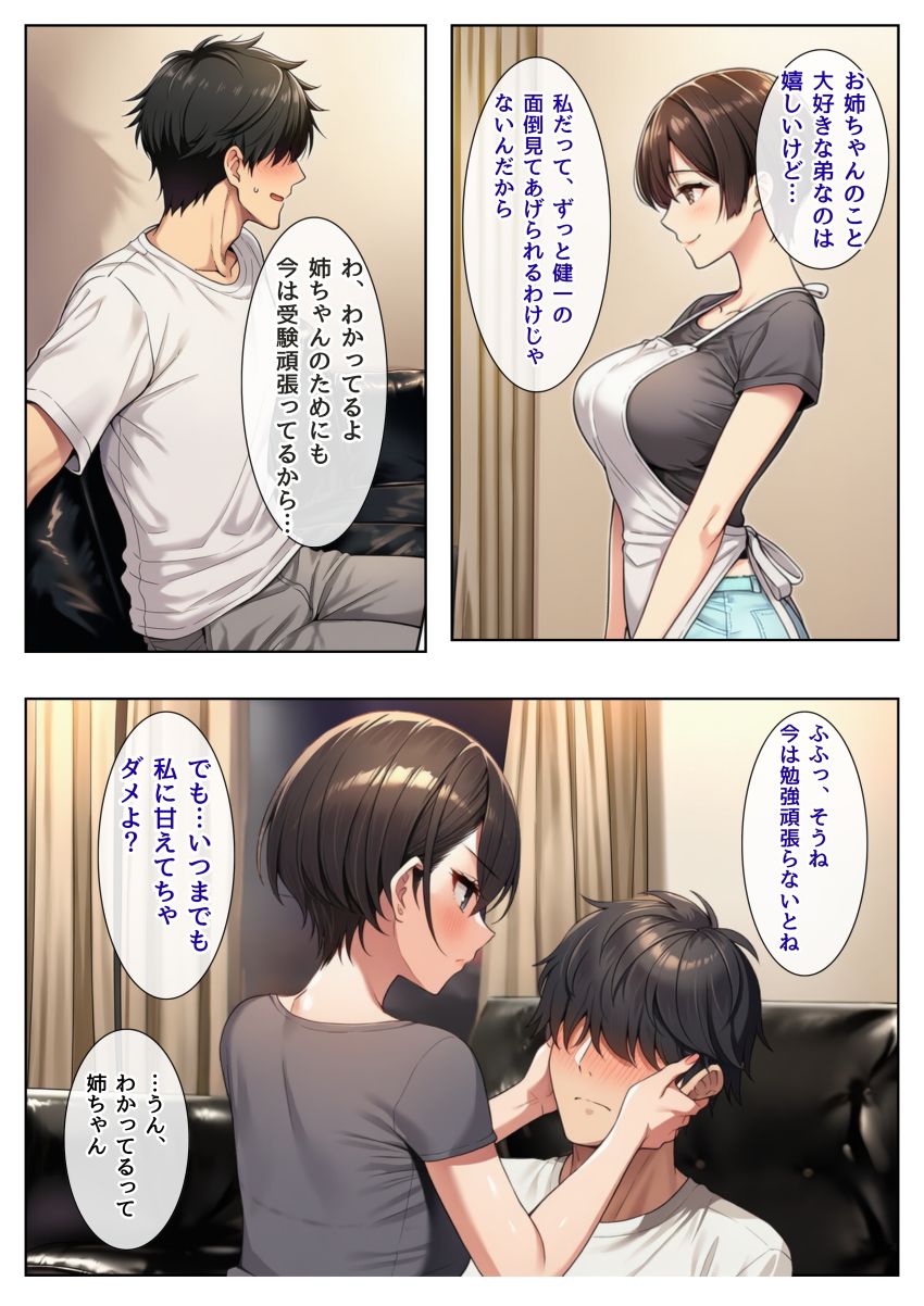【漫画】男さん「相変わらずすげー締まり♪」同級生やキモオタおやじに股を開いている彼女ｗ【インモラル ～優等生失格～】