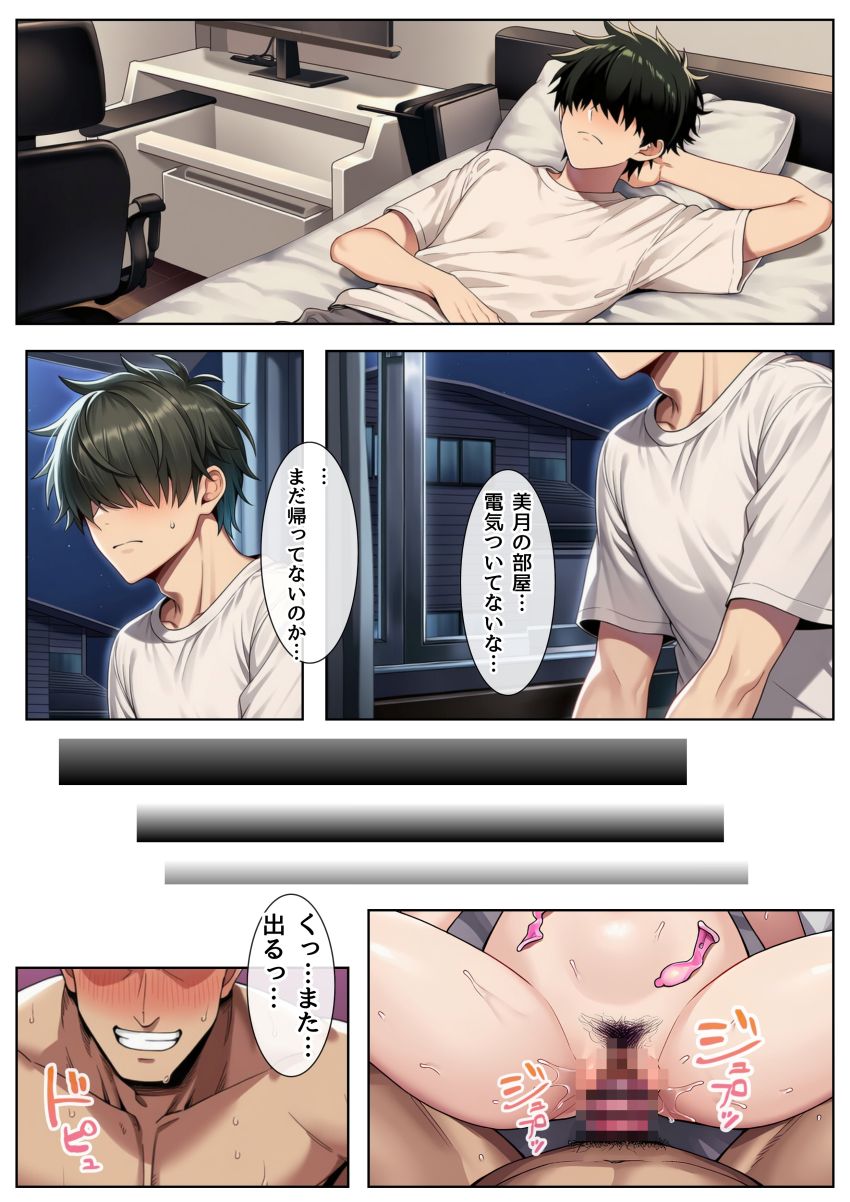 【漫画】男さん「相変わらずすげー締まり♪」同級生やキモオタおやじに股を開いている彼女ｗ【インモラル ～優等生失格～】