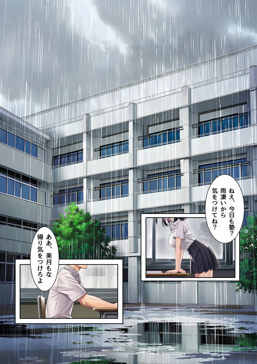 【漫画】男さん「相変わらずすげー締まり♪」同級生やキモオタおやじに股を開いている彼女ｗ【インモラル ～優等生失格～】