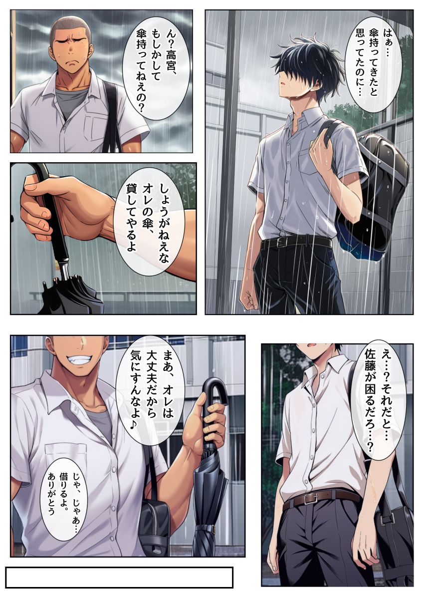 【漫画】男さん「相変わらずすげー締まり♪」同級生やキモオタおやじに股を開いている彼女ｗ【インモラル ～優等生失格～】