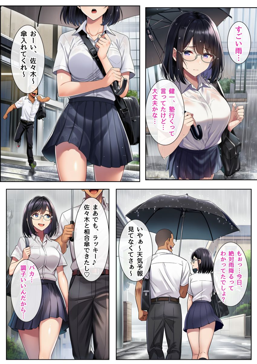 【漫画】男さん「相変わらずすげー締まり♪」同級生やキモオタおやじに股を開いている彼女ｗ【インモラル ～優等生失格～】