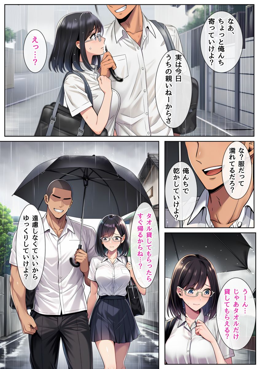 【漫画】男さん「相変わらずすげー締まり♪」同級生やキモオタおやじに股を開いている彼女ｗ【インモラル ～優等生失格～】