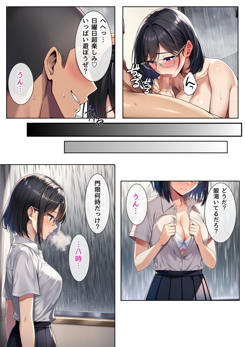 【漫画】男さん「相変わらずすげー締まり♪」同級生やキモオタおやじに股を開いている彼女ｗ【インモラル ～優等生失格～】