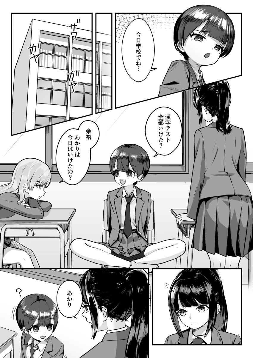 【同人】女さん「っあ♥ああっ♡これ…だめっ、おかしくなるっ♥♡」妹の悩みを解決するためにマッサージしてあげる兄【妹は大人っぽいって言われたいらしい】
