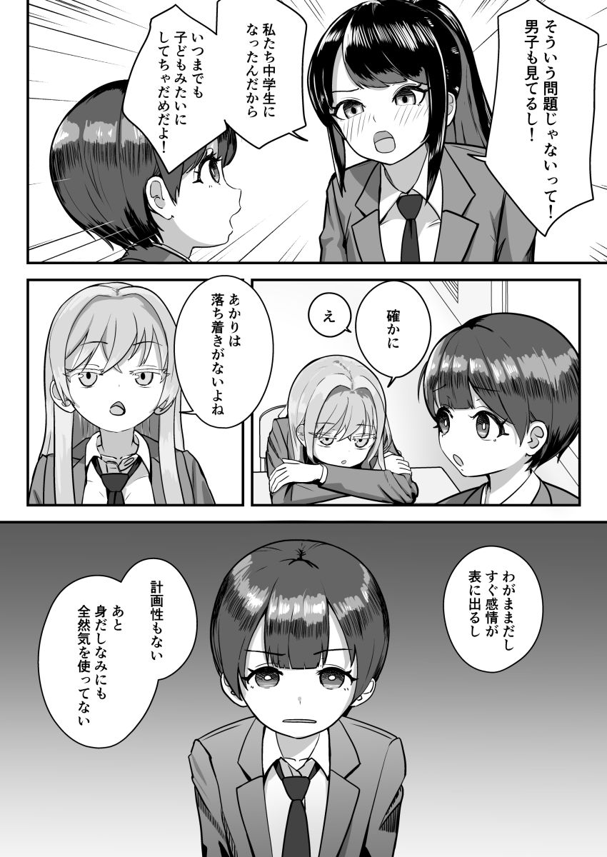 【同人】女さん「っあ♥ああっ♡これ…だめっ、おかしくなるっ♥♡」妹の悩みを解決するためにマッサージしてあげる兄【妹は大人っぽいって言われたいらしい】
