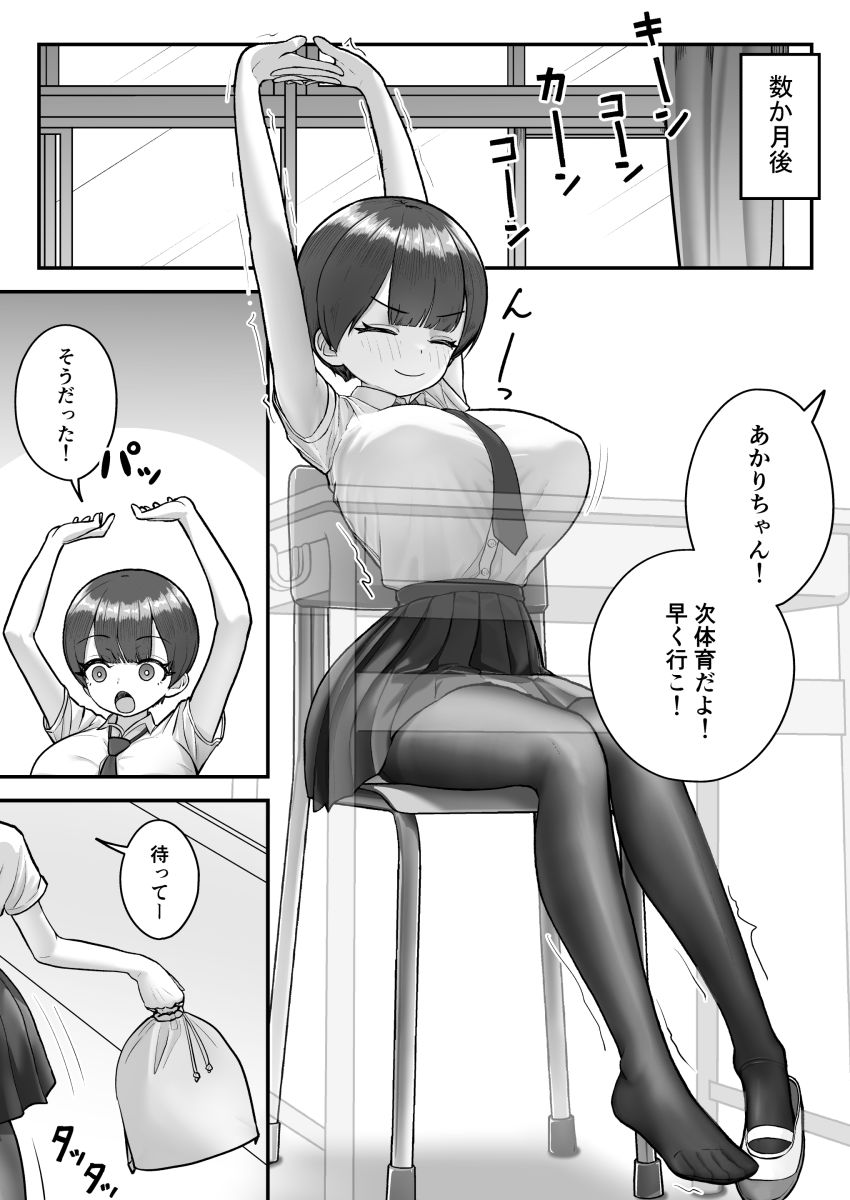 【同人】女さん「っあ♥ああっ♡これ…だめっ、おかしくなるっ♥♡」妹の悩みを解決するためにマッサージしてあげる兄【妹は大人っぽいって言われたいらしい】