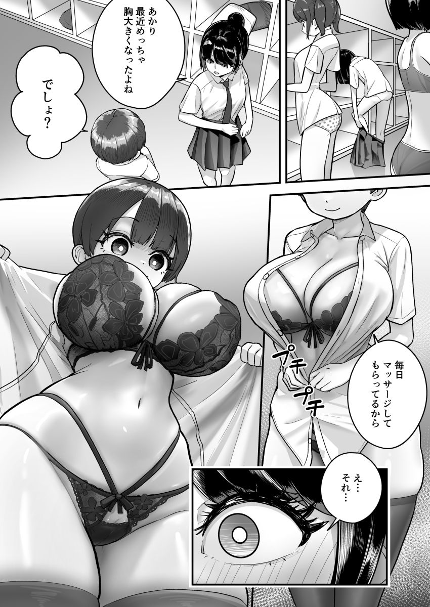 【同人】女さん「っあ♥ああっ♡これ…だめっ、おかしくなるっ♥♡」妹の悩みを解決するためにマッサージしてあげる兄【妹は大人っぽいって言われたいらしい】