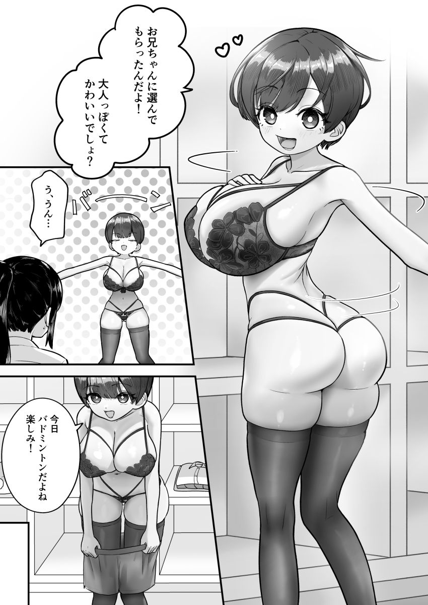 【同人】女さん「っあ♥ああっ♡これ…だめっ、おかしくなるっ♥♡」妹の悩みを解決するためにマッサージしてあげる兄【妹は大人っぽいって言われたいらしい】