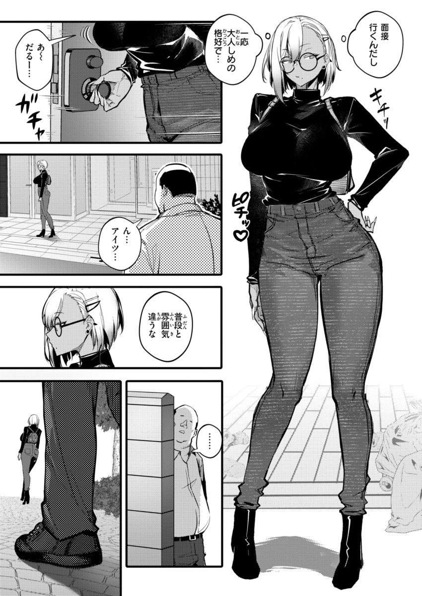 【漫画】ギャルさん「イくの止まらない…壊れちゃう…♥」だらしないギャルJDさん滞納した家賃を身体で払う【滞納ビッチ返済計画】