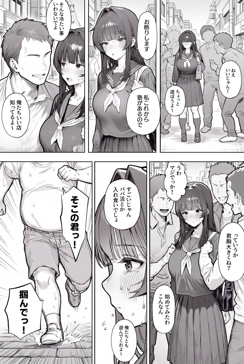 【画像】おじさん「獲物ゲ～ット♥」一瞬のスキを見逃さず女を搔っ攫う催眠おじさん