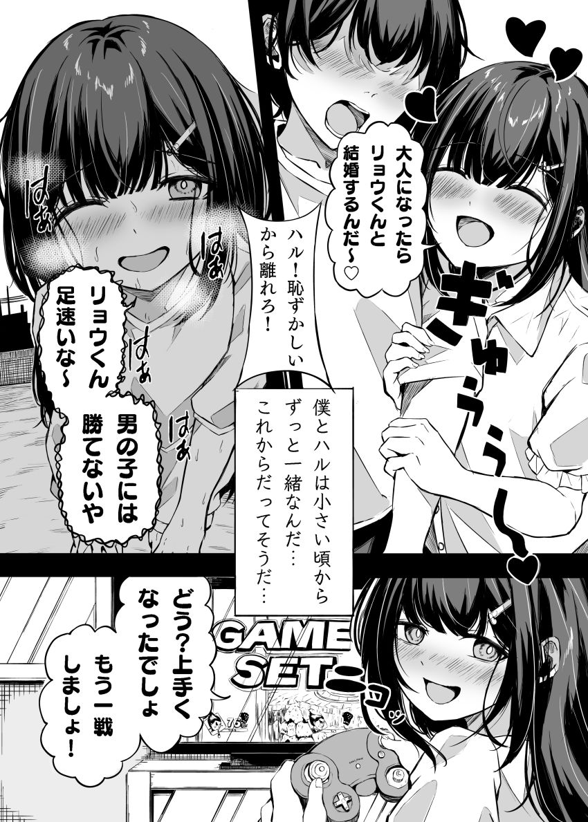 【同人】男さん「ふぅ…すっげぇ出たわｗ♥」一線を越えられなかった幼馴染は簡単に寝取られた【きみはずっと幼馴染】