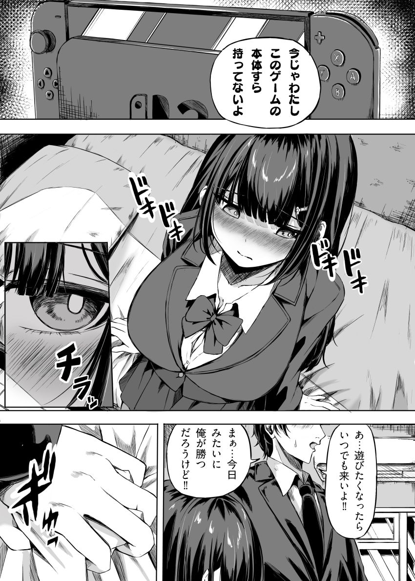 【同人】男さん「ふぅ…すっげぇ出たわｗ♥」一線を越えられなかった幼馴染は簡単に寝取られた【きみはずっと幼馴染】