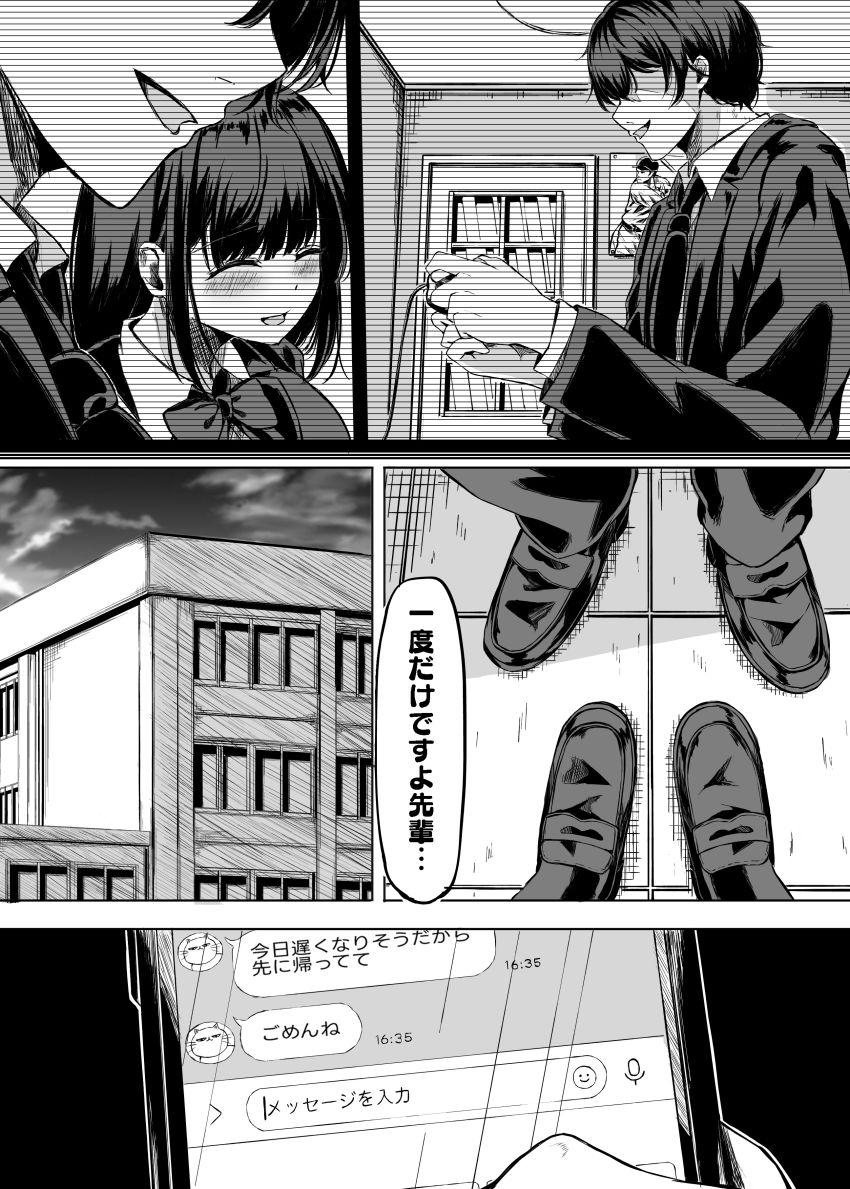 【同人】男さん「ふぅ…すっげぇ出たわｗ♥」一線を越えられなかった幼馴染は簡単に寝取られた【きみはずっと幼馴染】