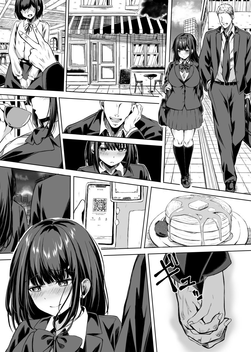 【同人】男さん「ふぅ…すっげぇ出たわｗ♥」一線を越えられなかった幼馴染は簡単に寝取られた【きみはずっと幼馴染】