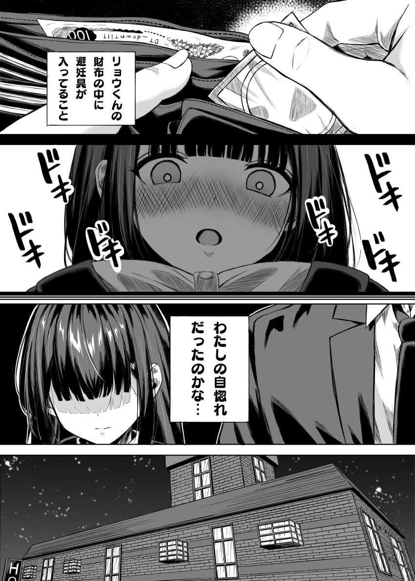 【同人】男さん「ふぅ…すっげぇ出たわｗ♥」一線を越えられなかった幼馴染は簡単に寝取られた【きみはずっと幼馴染】