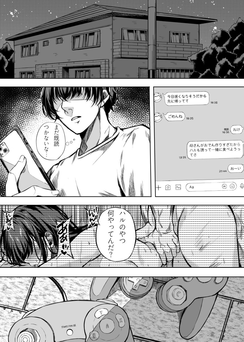 【同人】男さん「ふぅ…すっげぇ出たわｗ♥」一線を越えられなかった幼馴染は簡単に寝取られた【きみはずっと幼馴染】