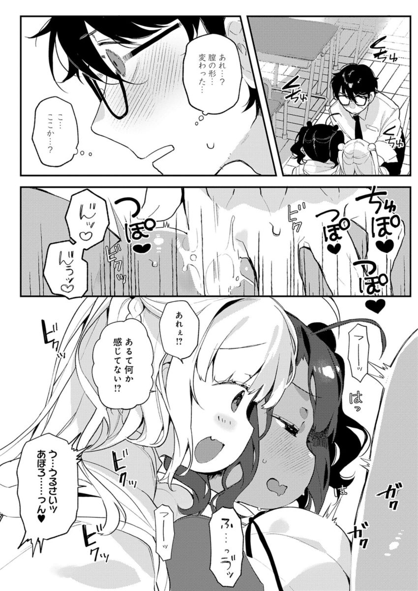【漫画】ギャルさん「ちゃんと気持ちよくしてよね…先生～」援交を繰り返す問題児JKコンビの性処理H【すらっと とらいあんぐる】