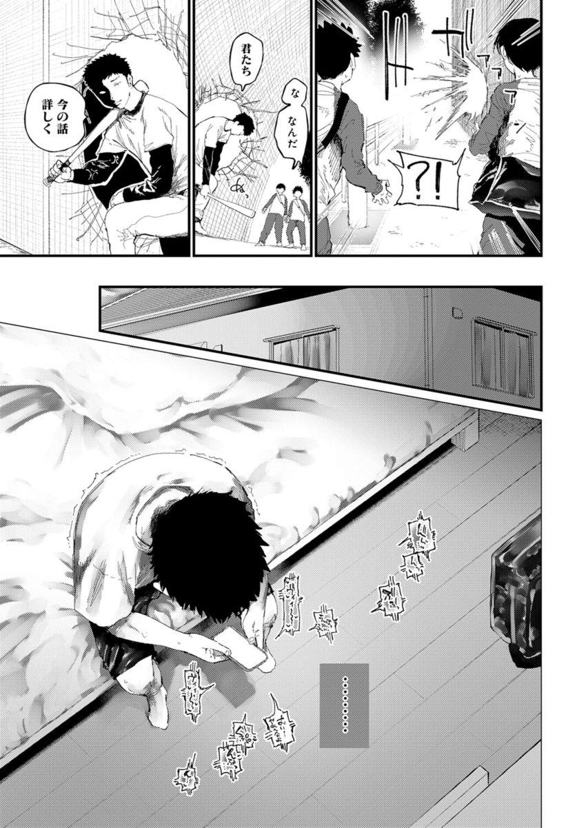 【漫画】男さん「５回イくまでこのままな♥」片想い中の幼馴染はサッカー部の人気者に寝取られた【コバルトブルー 前編】