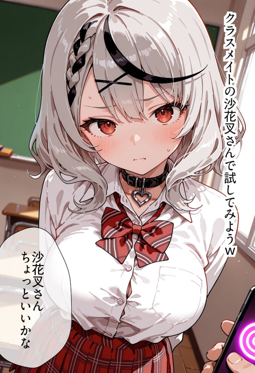 【画像】男さん「これ本物の催眠アプリじゃん♥」偶然手に入れた催眠アプリでクラスの女子を言いなりに♪