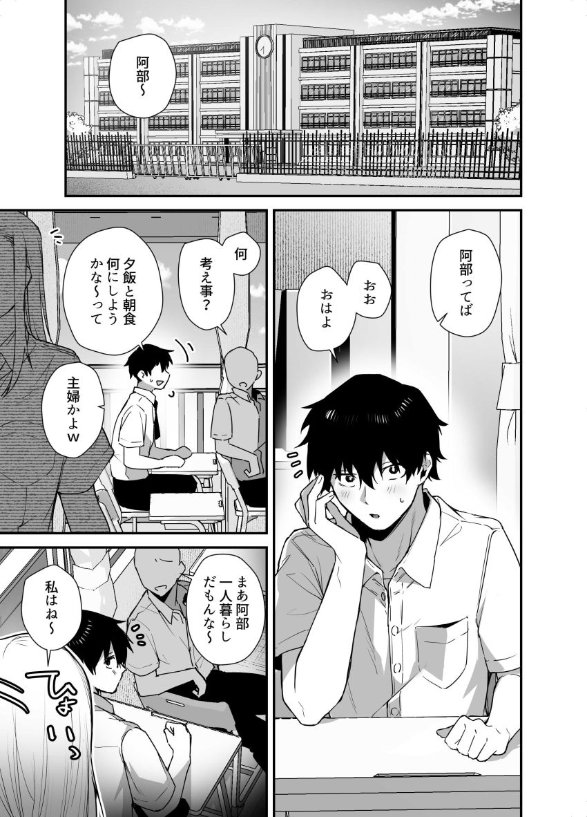 【同人】ギャルさん「中出しされながらの告白なんて…生まれて初めて…♥」【がち恋ビッチギャルのおしかけフェラを断ったら中出し告白＆あまあまいちゃラブ交尾することになった話】