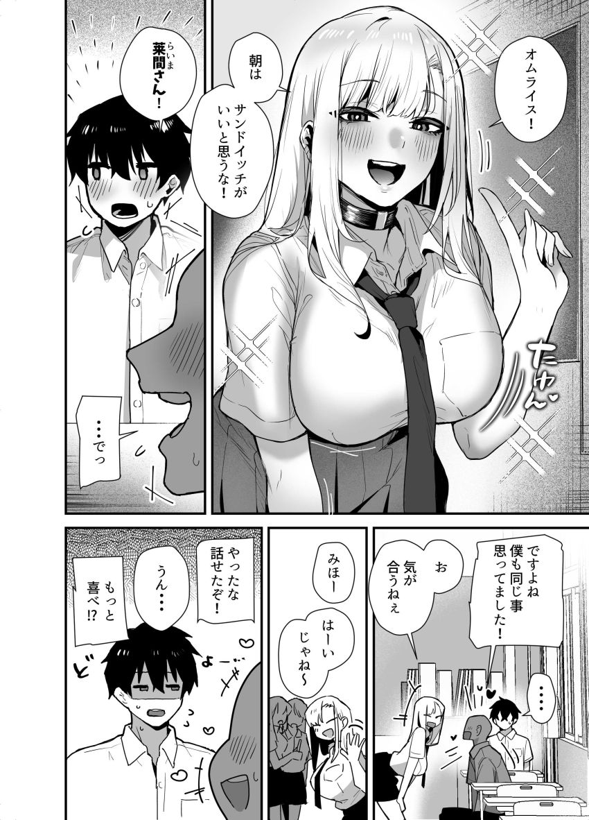 【同人】ギャルさん「中出しされながらの告白なんて…生まれて初めて…♥」【がち恋ビッチギャルのおしかけフェラを断ったら中出し告白＆あまあまいちゃラブ交尾することになった話】