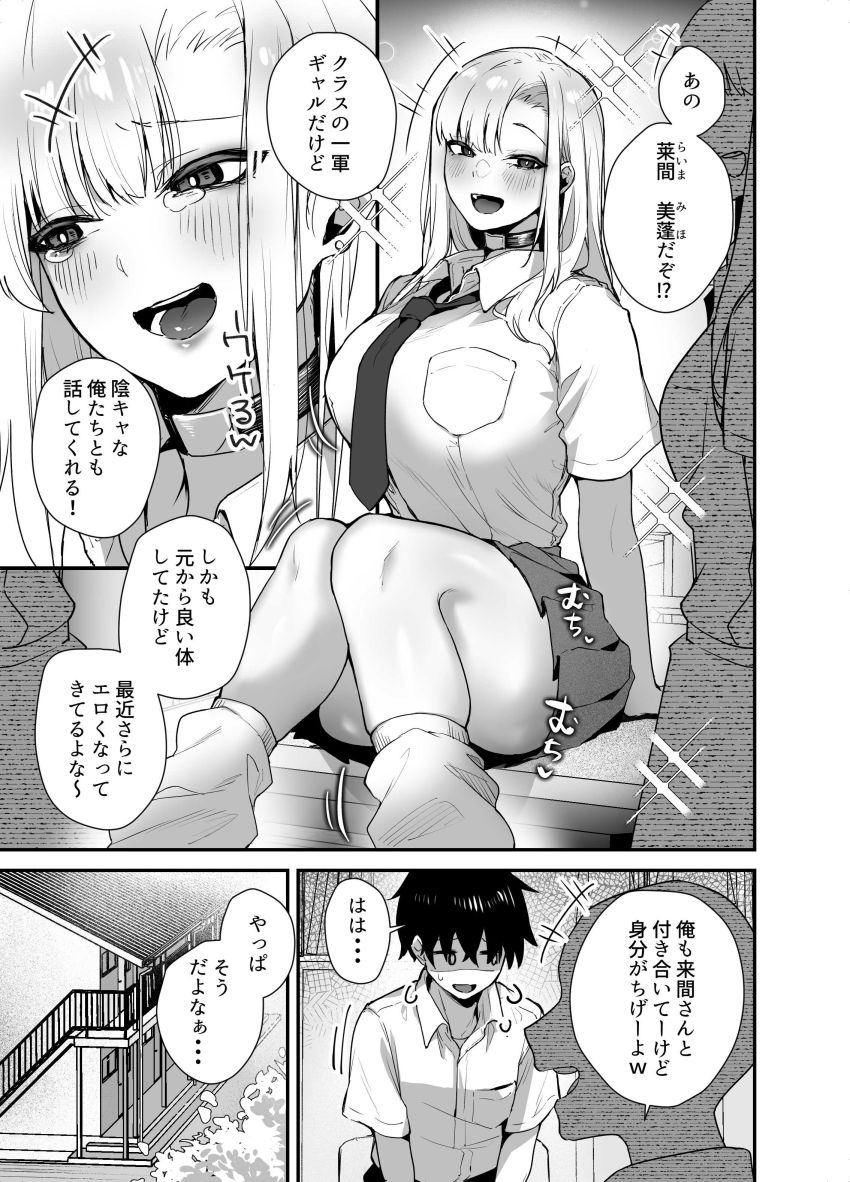 【同人】ギャルさん「中出しされながらの告白なんて…生まれて初めて…♥」【がち恋ビッチギャルのおしかけフェラを断ったら中出し告白＆あまあまいちゃラブ交尾することになった話】