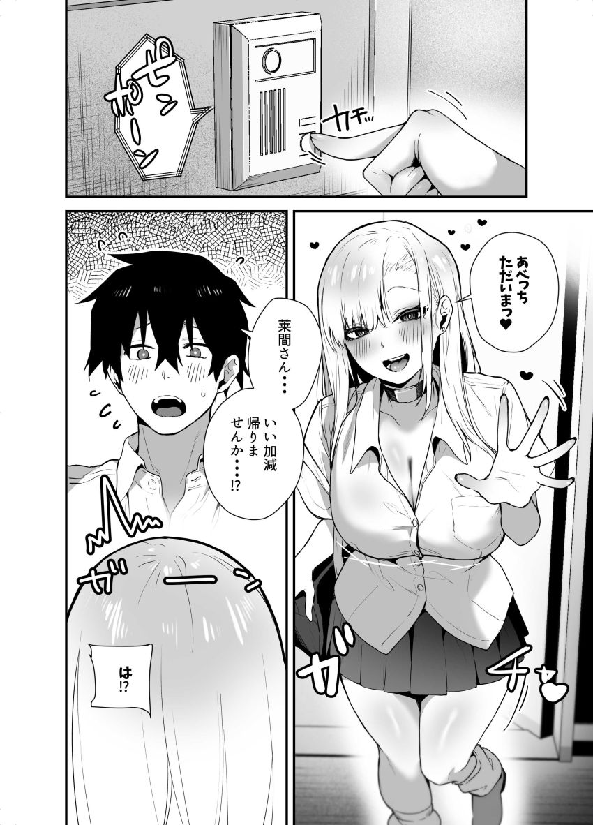 【同人】ギャルさん「中出しされながらの告白なんて…生まれて初めて…♥」【がち恋ビッチギャルのおしかけフェラを断ったら中出し告白＆あまあまいちゃラブ交尾することになった話】