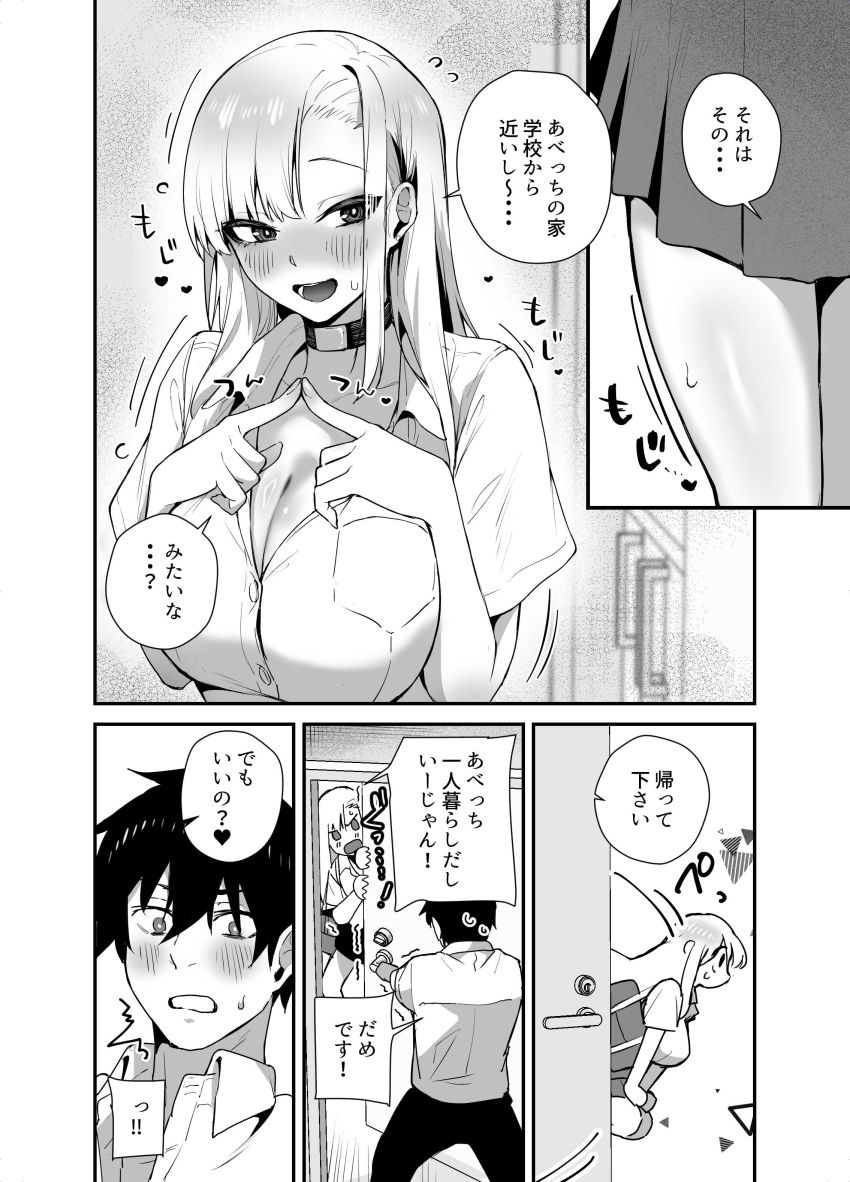 【同人】ギャルさん「中出しされながらの告白なんて…生まれて初めて…♥」【がち恋ビッチギャルのおしかけフェラを断ったら中出し告白＆あまあまいちゃラブ交尾することになった話】