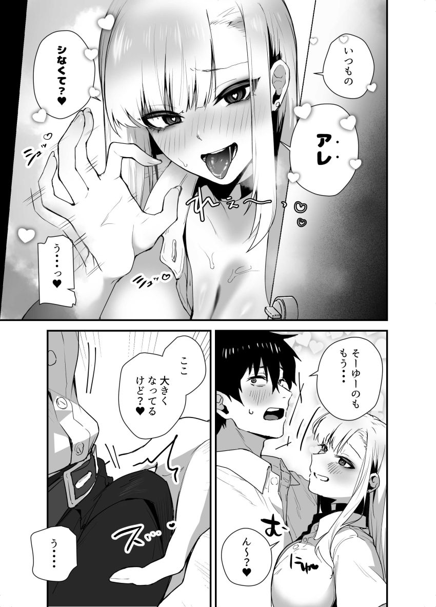 【同人】ギャルさん「中出しされながらの告白なんて…生まれて初めて…♥」【がち恋ビッチギャルのおしかけフェラを断ったら中出し告白＆あまあまいちゃラブ交尾することになった話】